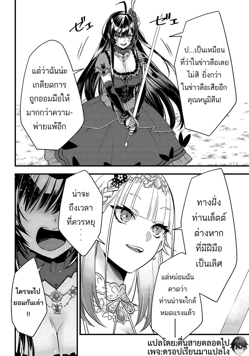 Savage Fang Ojou sama Shijou Saikyou no Youhei 8 (10)
